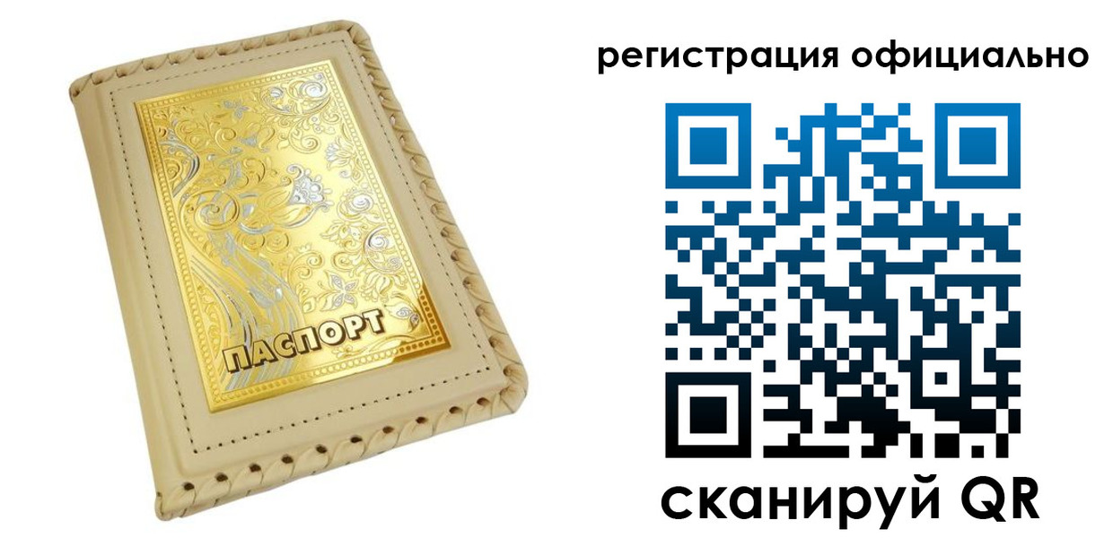 прописка иностранных граждан в Назрани