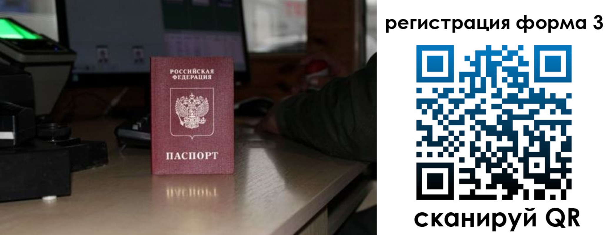временная регистрация гарантия в Назрани