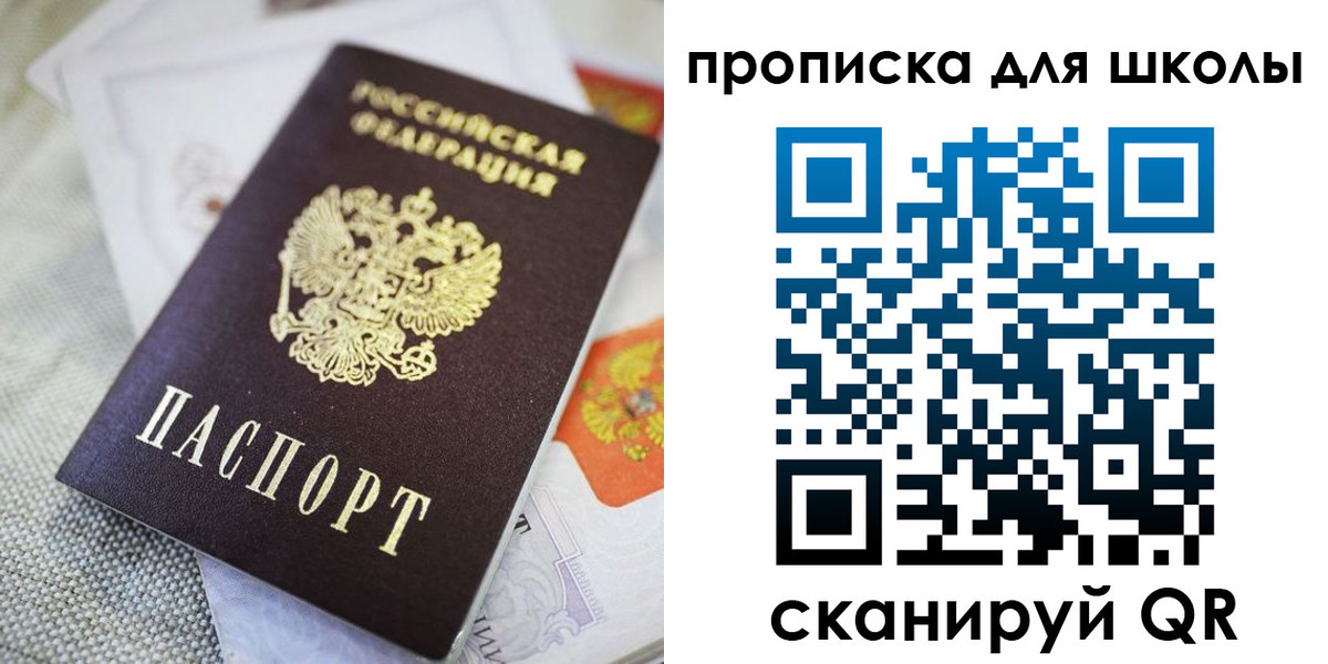 прописка законно в Назрани