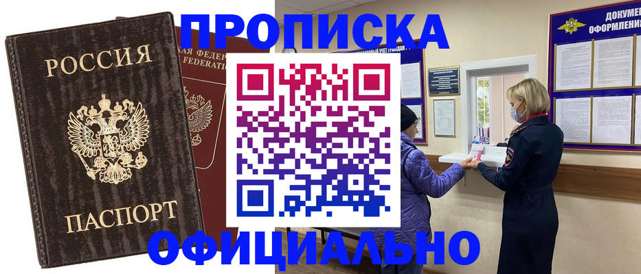 регистрация в Назрани