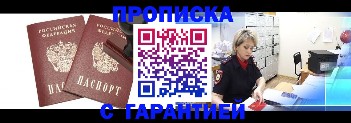 временная регистрация адрес в Назрани
